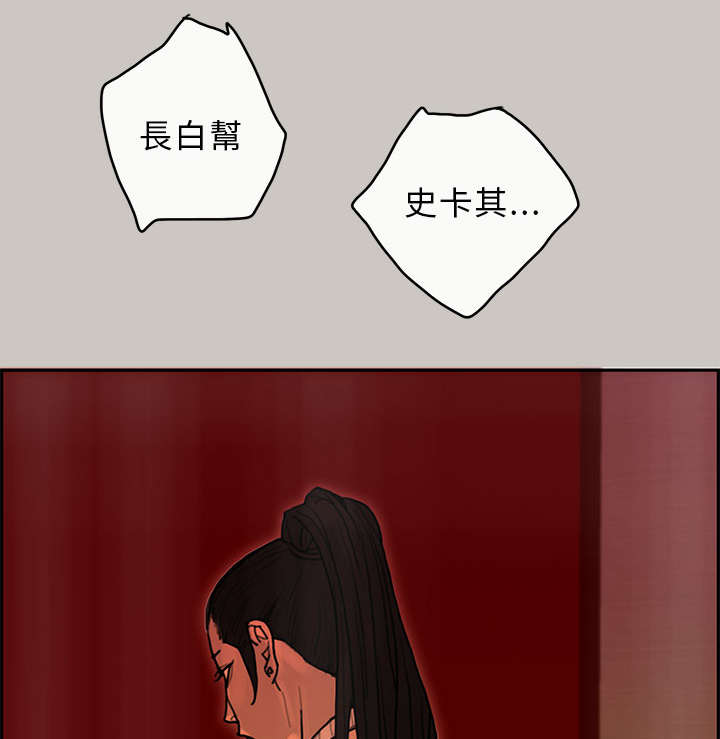 鏖战漫画,第42章：取代3图