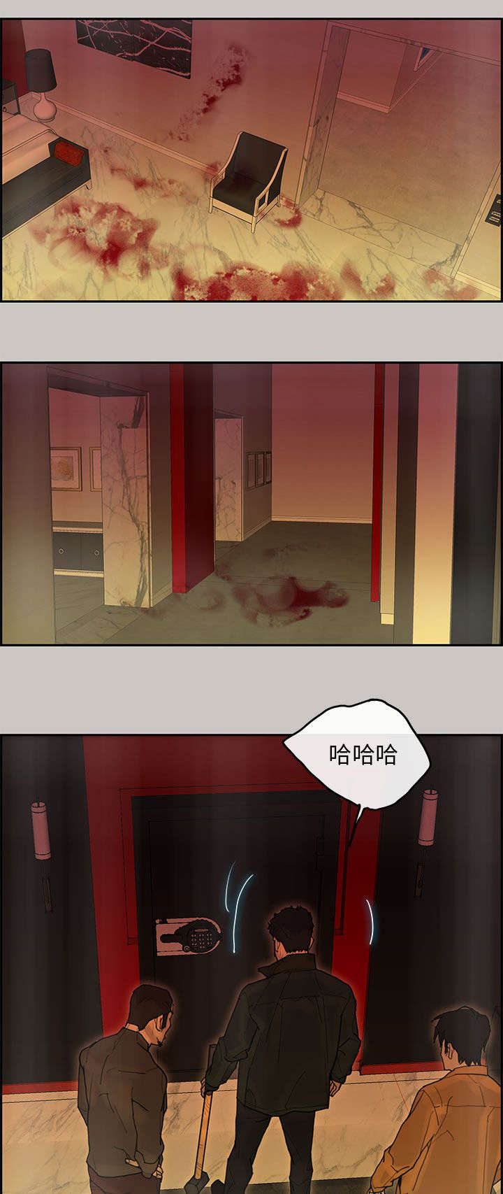 鏖战漫画,第65章：收赃3图