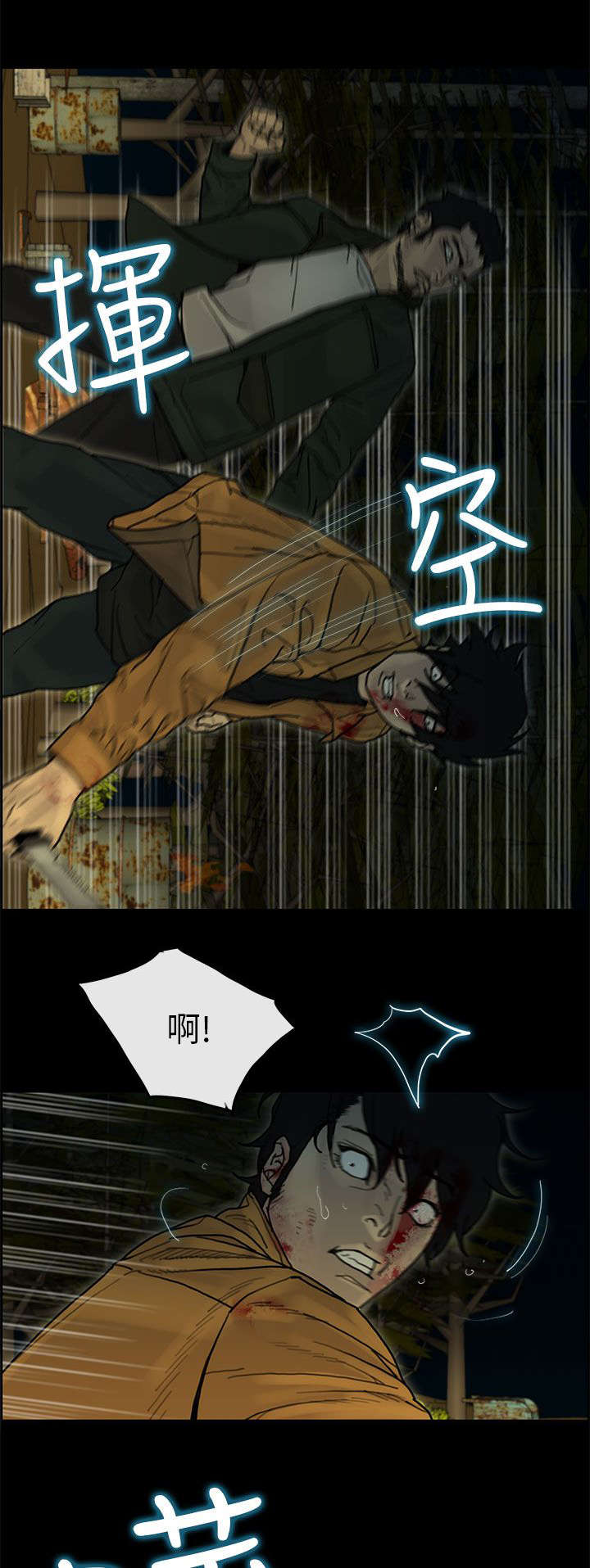 三国鏖战漫画,第58章：制伏4图