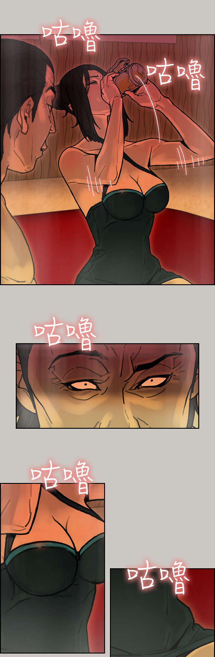 鏖战漫画,第24章：接待3图