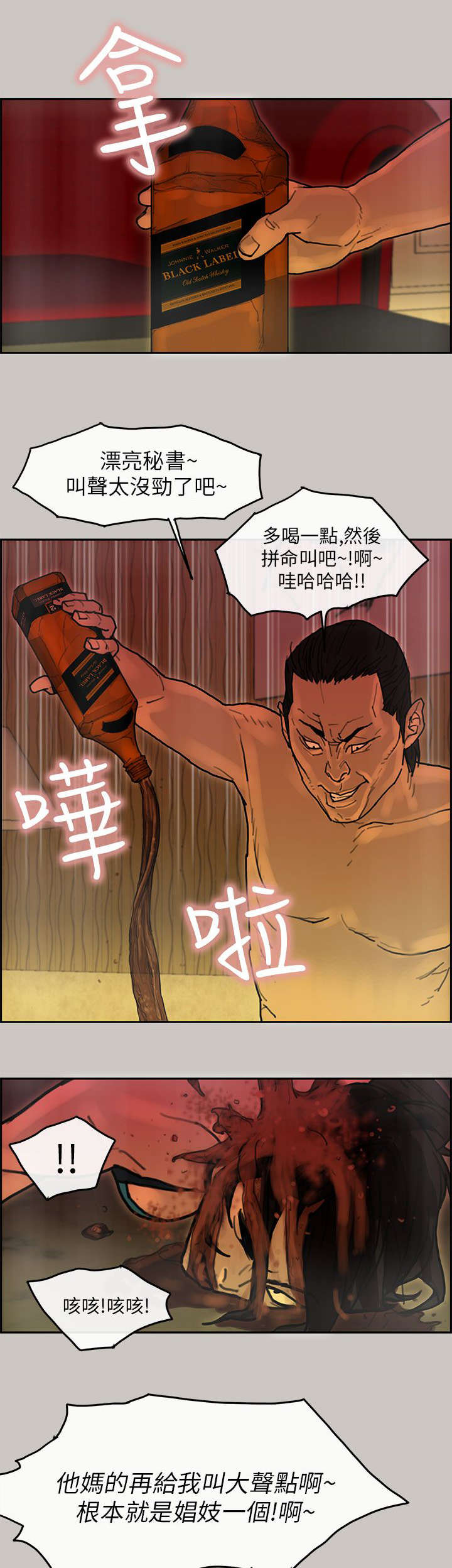 鏖战漫画,第33章：找到5图