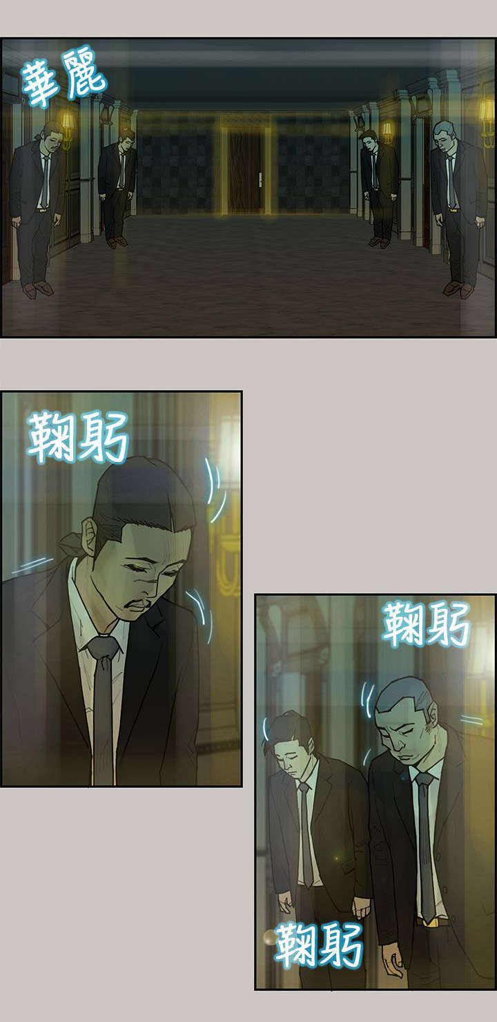 鏖战漫画,第8章：宝贝3图