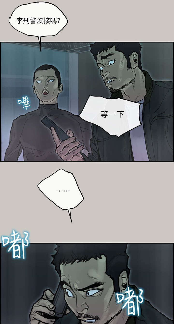 鏖战漫画,第67章：赶回大楼1图