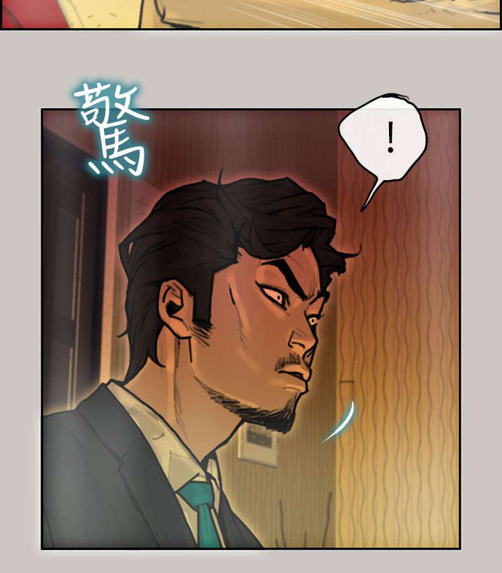 鏖战襄阳金刚伏魔圈漫画,第22章：赔罪5图