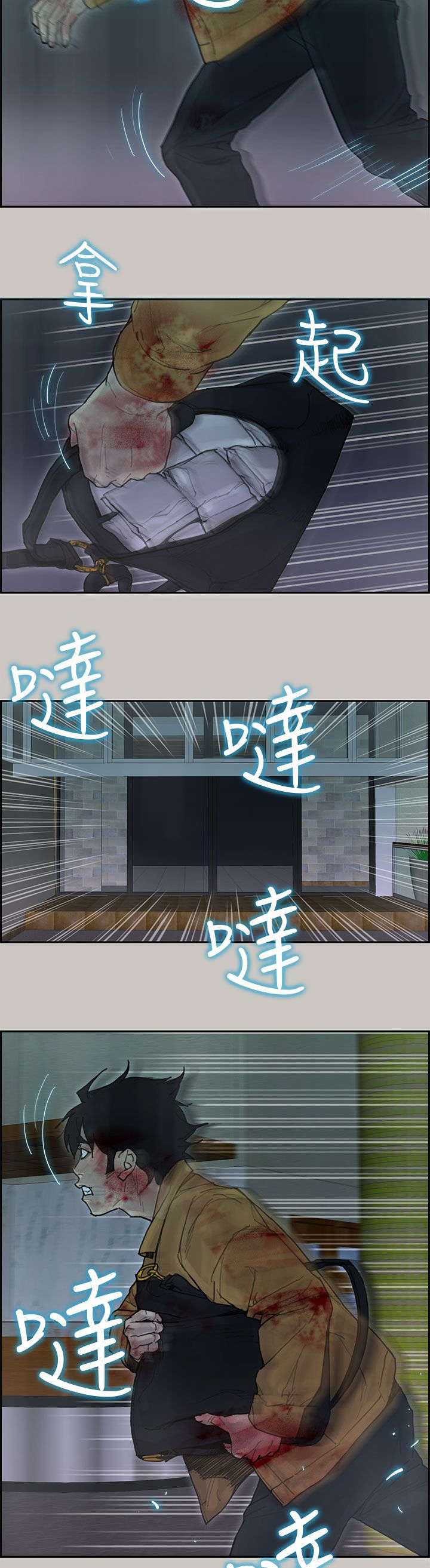 鏖战漫画,第69章：逃跑4图