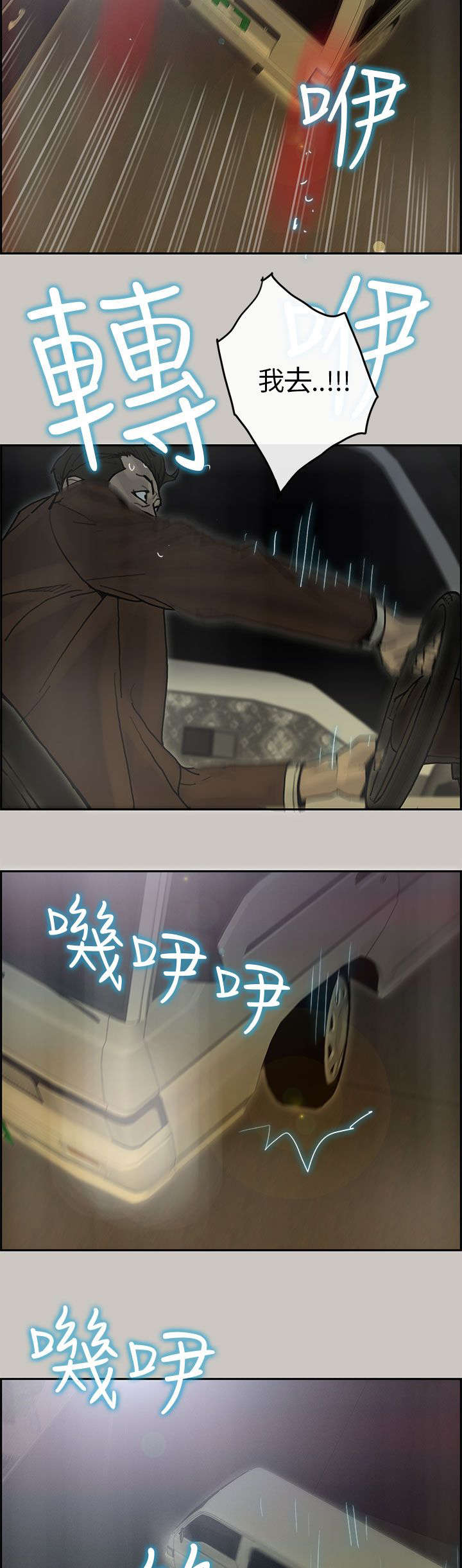 鏖战百日漫画,第64章：援兵5图