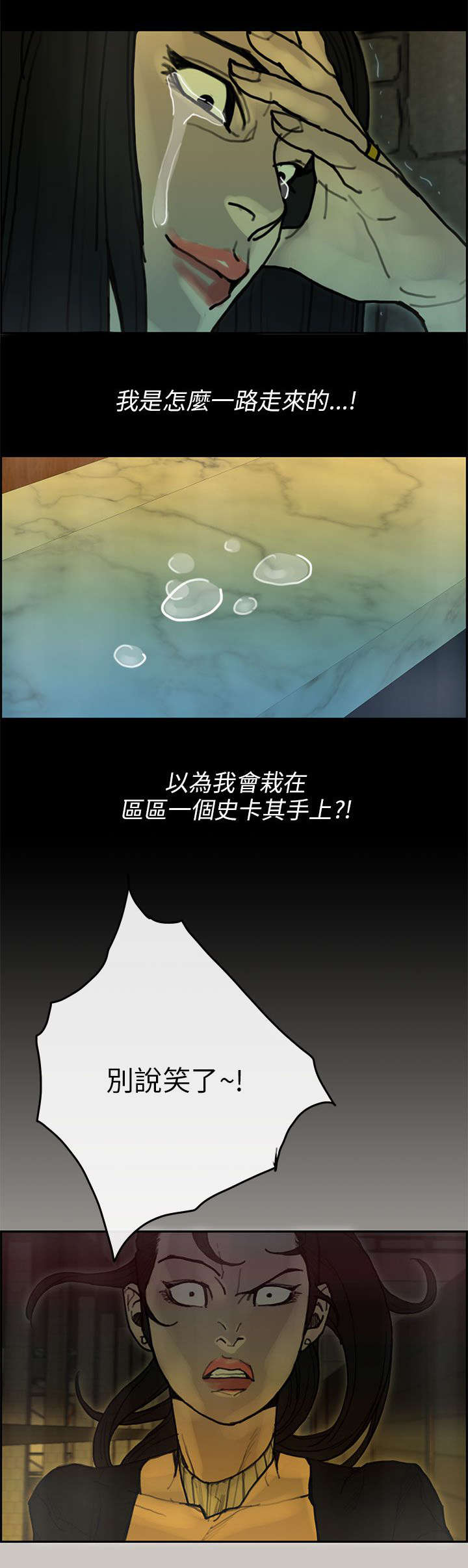 鏖战太平洋小说漫画,第52章：追上1图