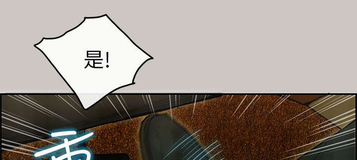 鏖战漫画,第50章：追击1图