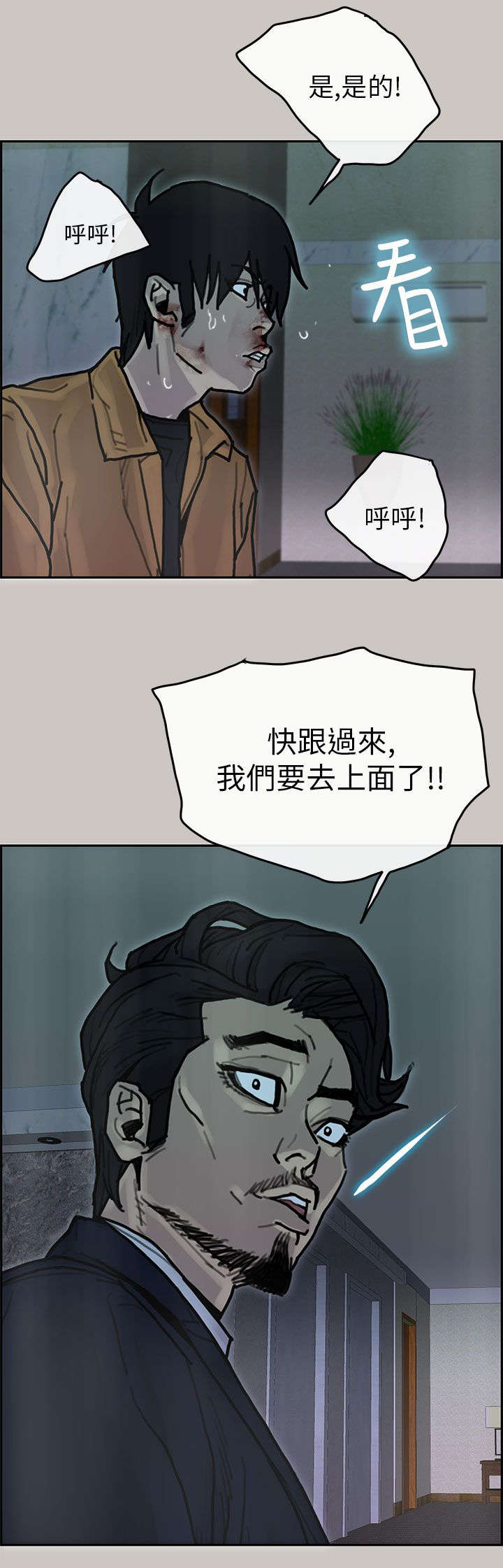 鏖战黄沙始到金漫画,第39章：逮捕4图