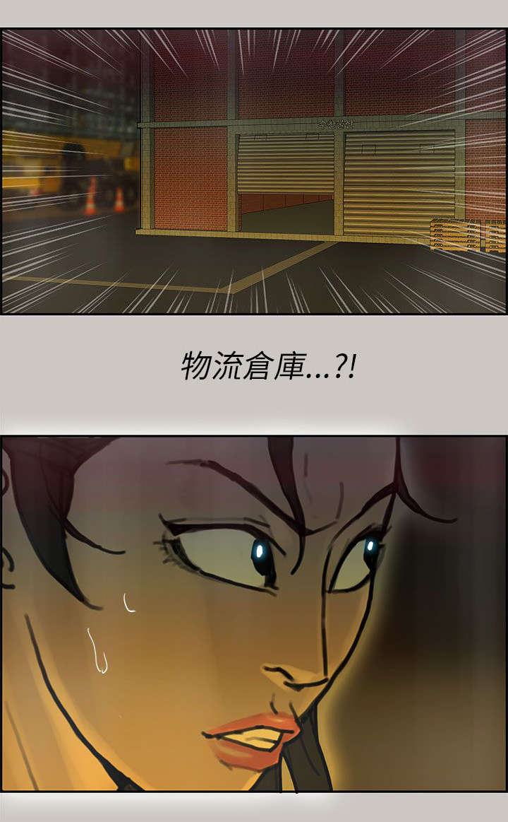 鏖战漫画,第53章：往事2图