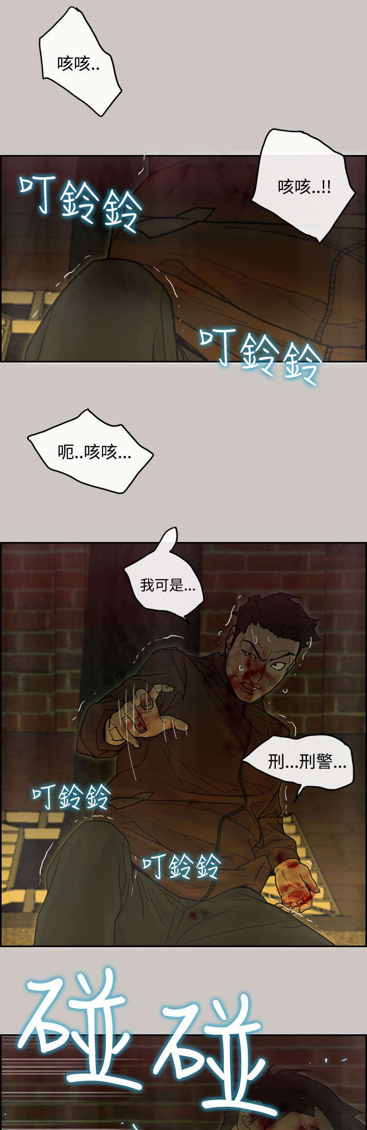 鏖战漫画,第66章：预感3图