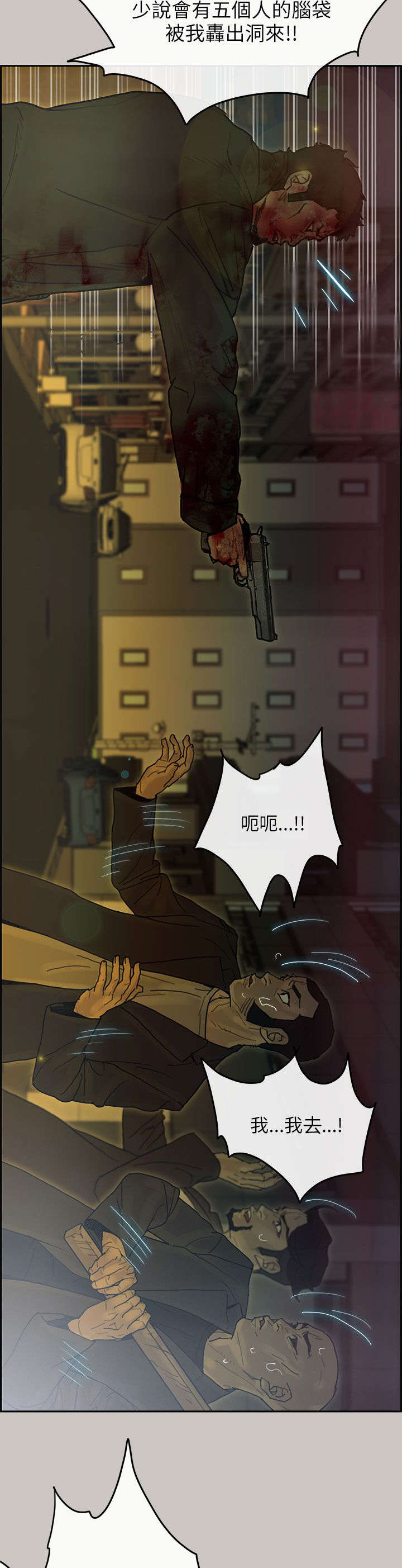 鏖战襄阳金刚伏魔圈漫画,第72章：疯狂3图