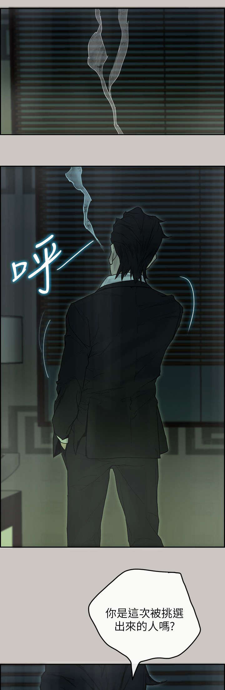 鏖战鲁西南上下集漫画,第77章：第一季完3图