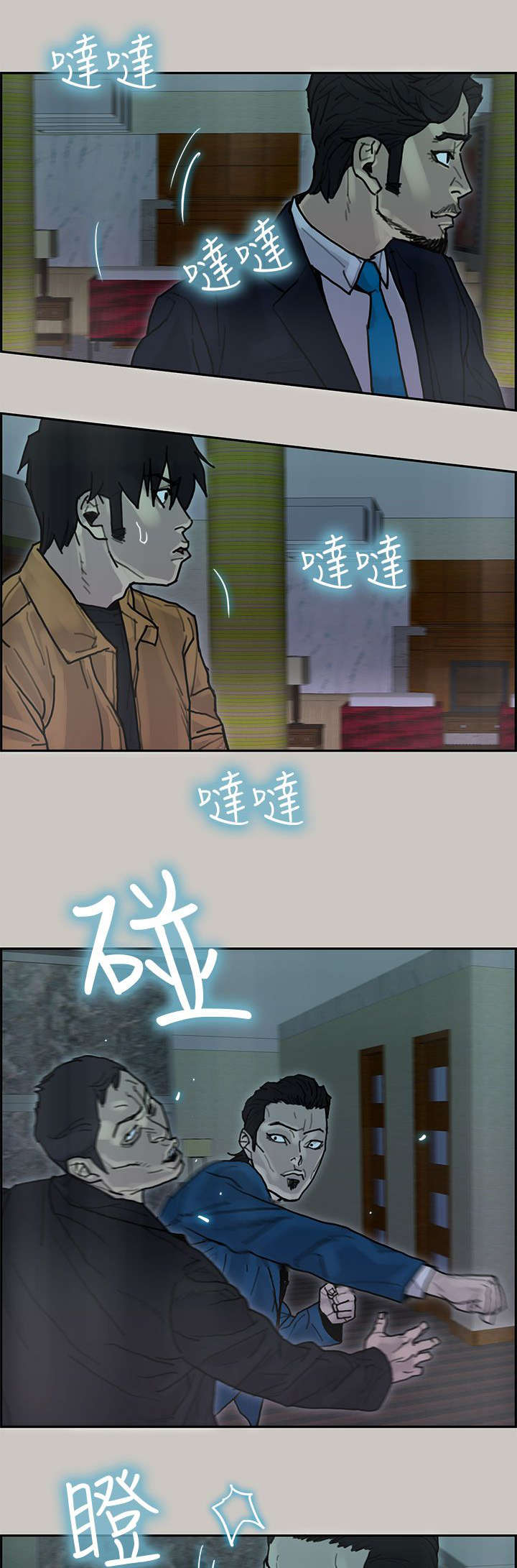 鏖战的同义词漫画,第37章：砸场子1图