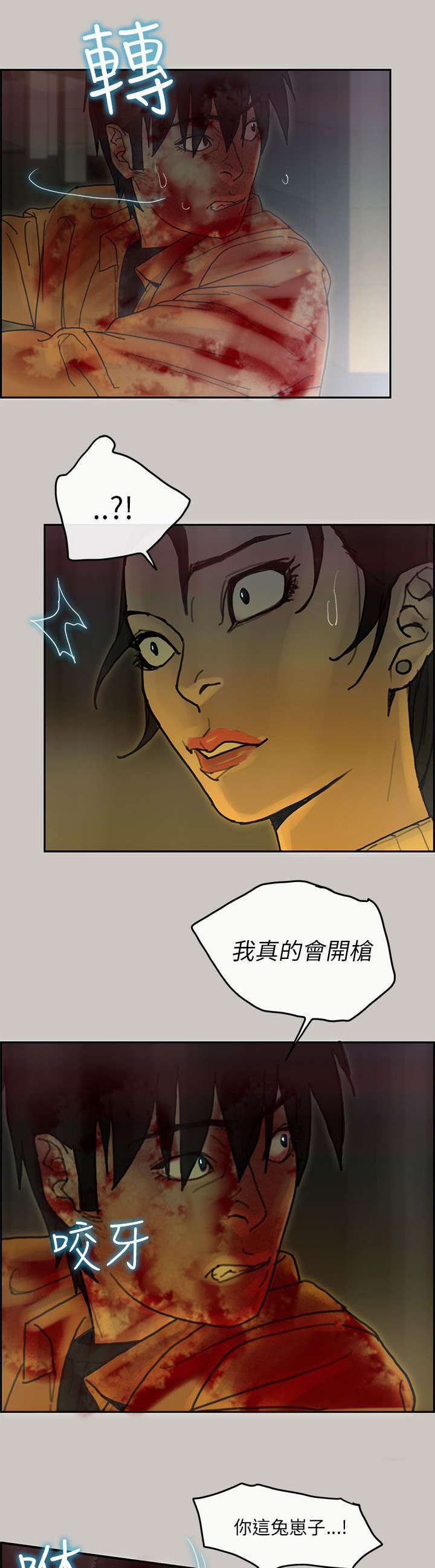 鏖战百日漫画,第73章：录音5图