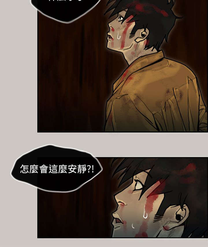 鏖战高考漫画,第14章：枪战4图