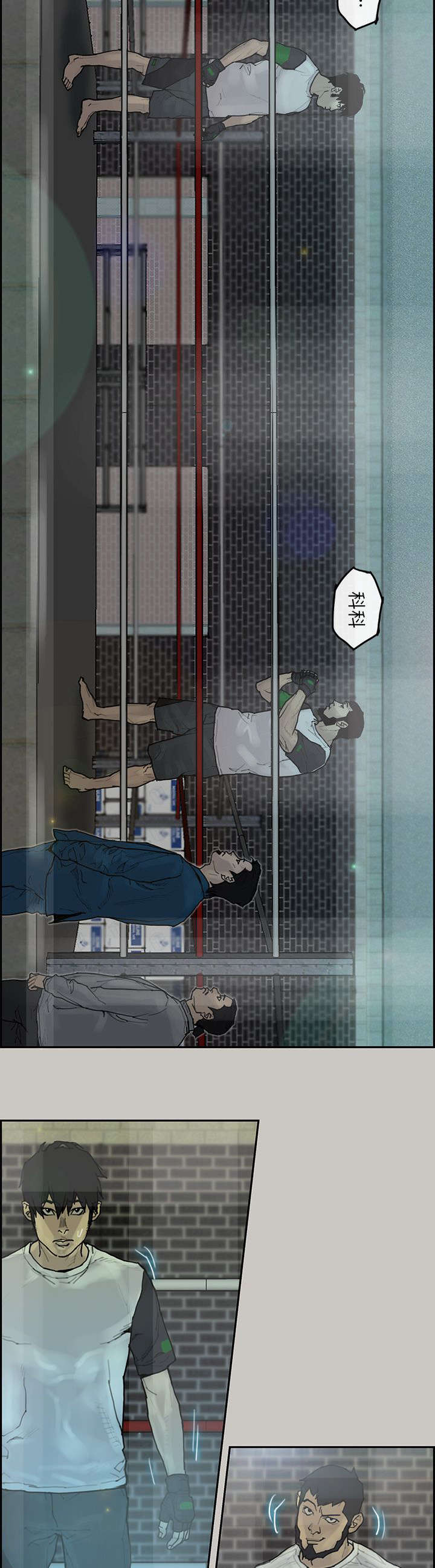 鏖战漫画,第6章：竞争2图