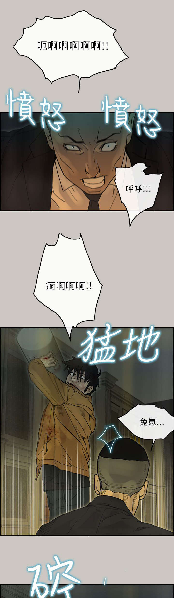 鏖战漫画,第44章：利用3图