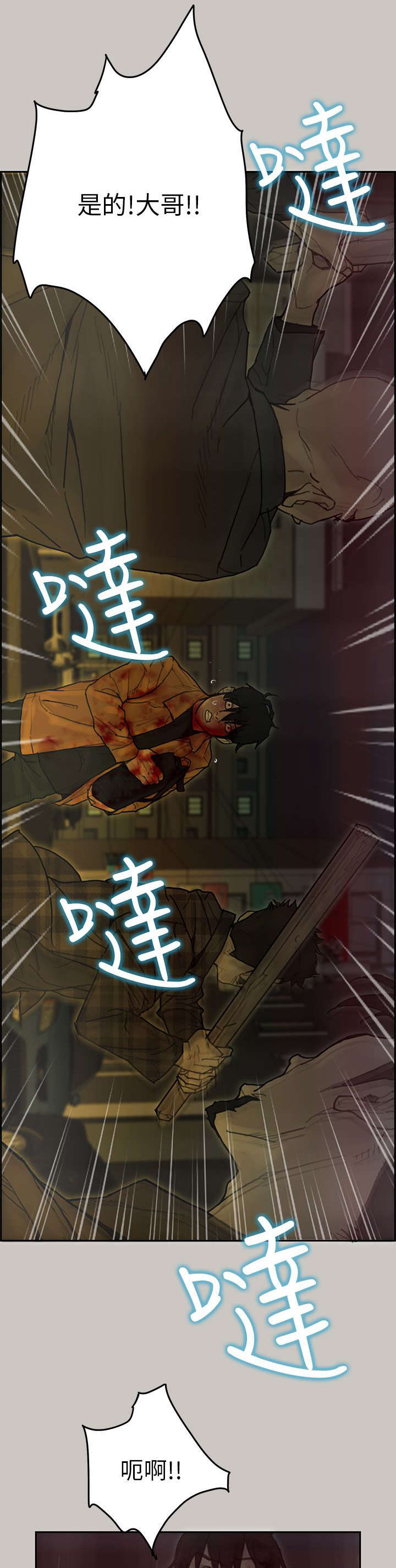 鏖战漫画,第70章：盟友4图