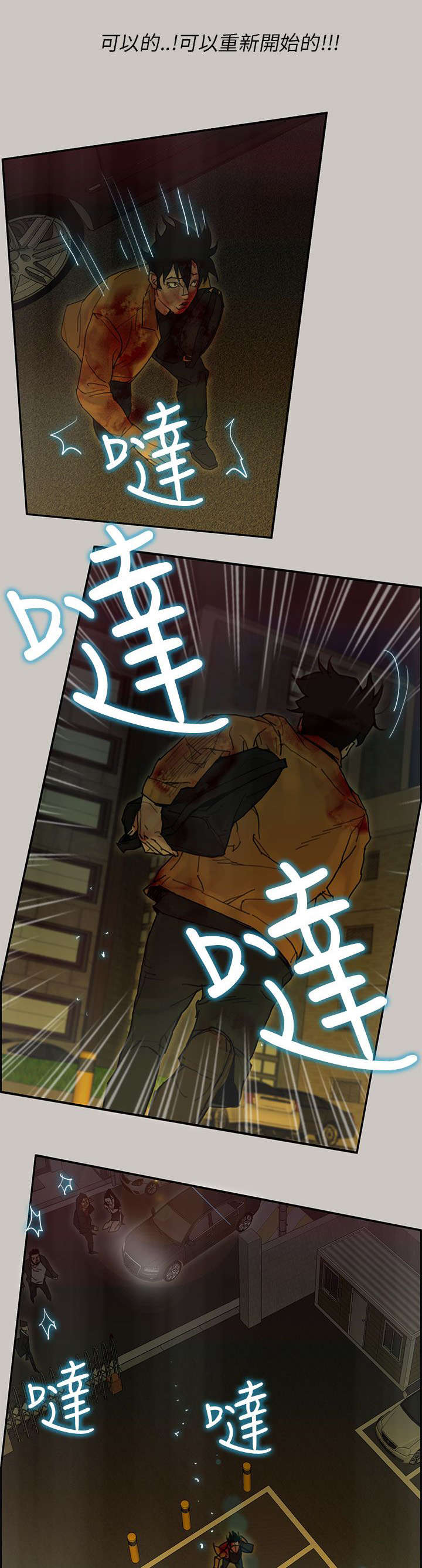 鏖战漫画,第75章：一起死4图