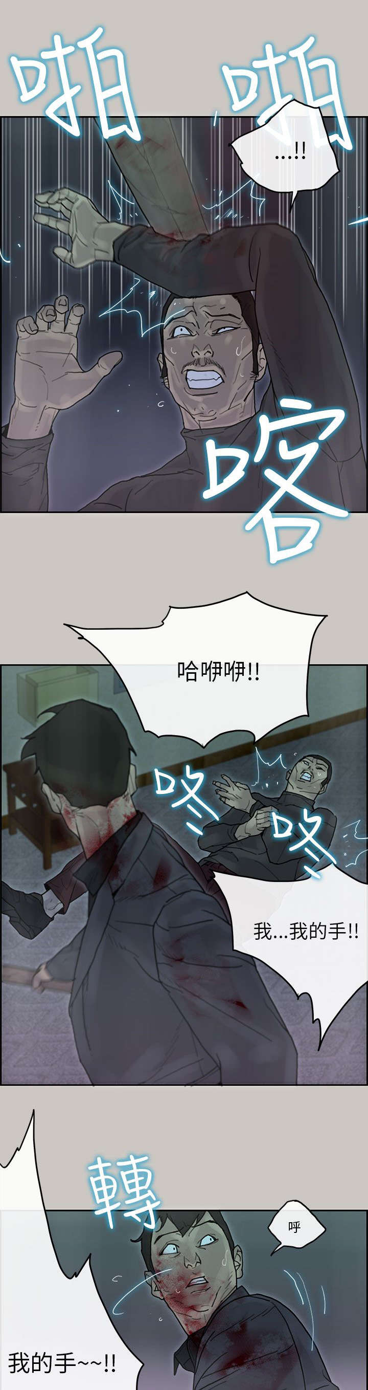 鏖战漫画,第68章：阻拦4图