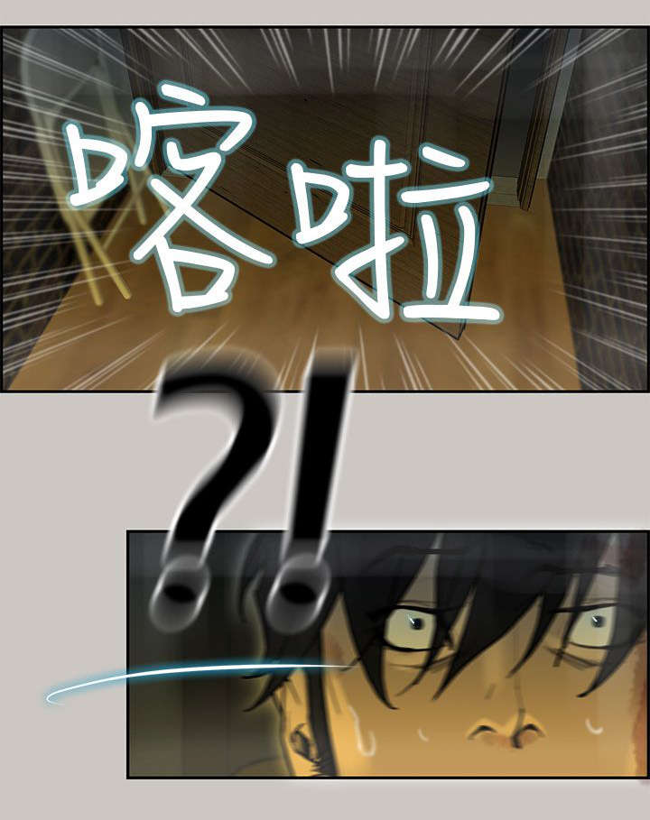 鏖战和麓战的拼音漫画,第18章：陷阱4图