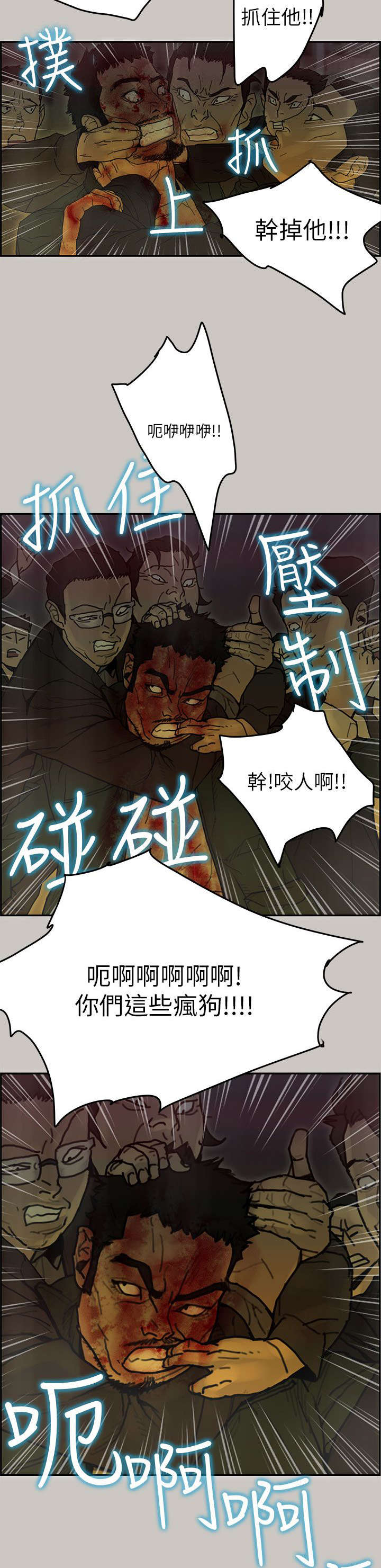 鏖战漫画,第76章：趁乱5图