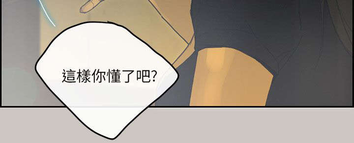 鏖战黄沙始到金漫画,第73章：录音4图