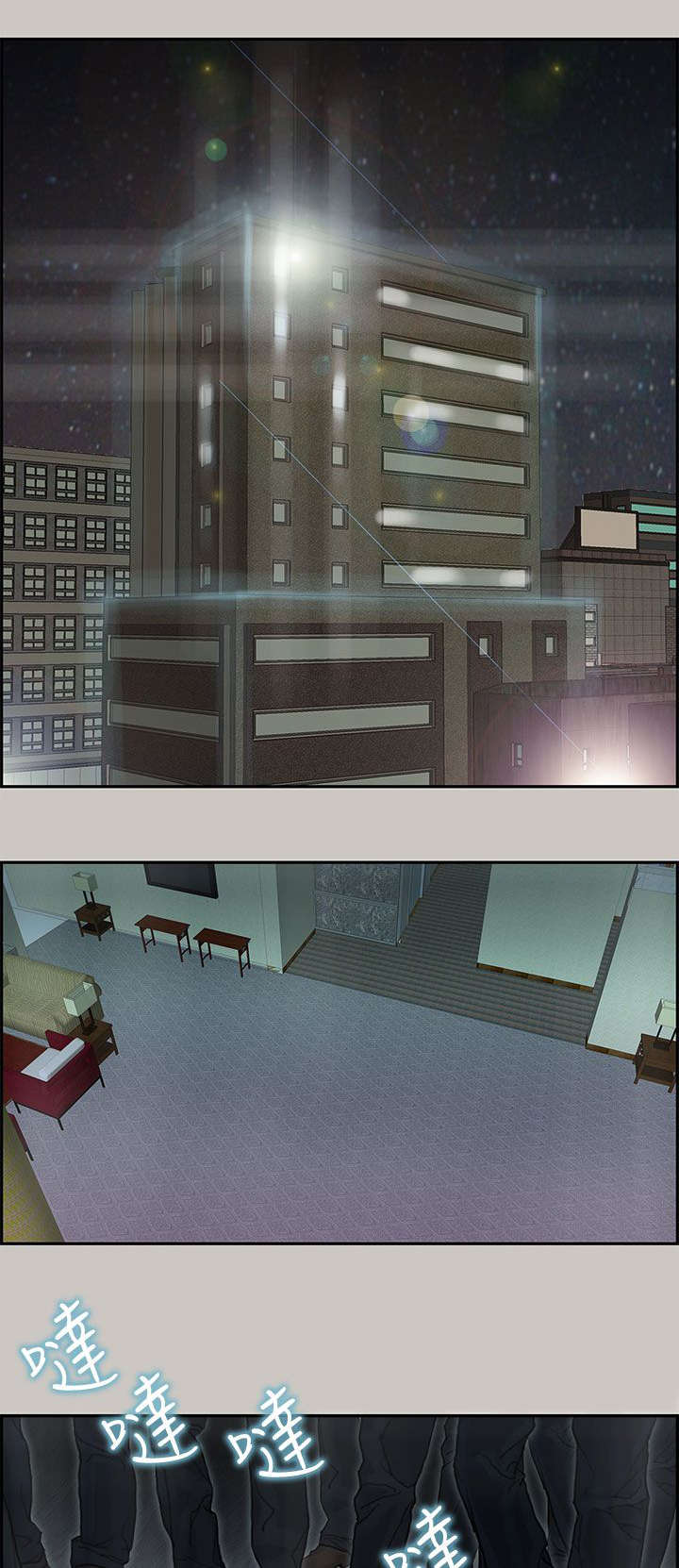 鏖战漫画,第36章：发泄2图