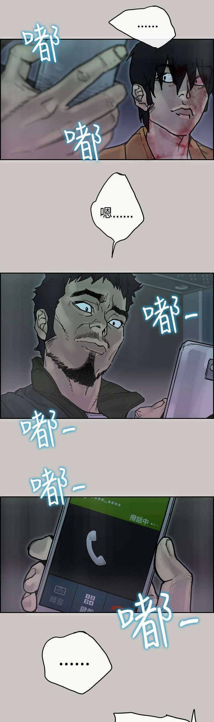 鏖战襄阳1.3漫画,第66章：预感3图