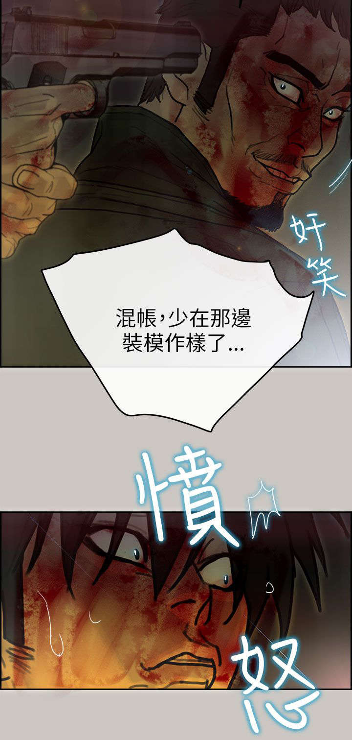 鏖战征途漫画,第72章：疯狂3图