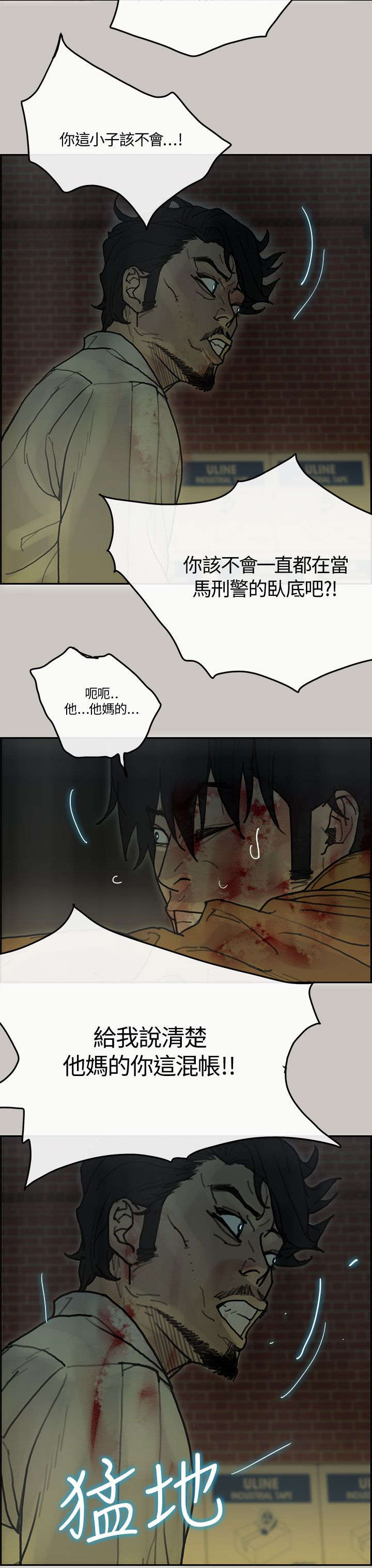 鏖战魔谷隐藏英雄密码漫画,第57章：卧底3图