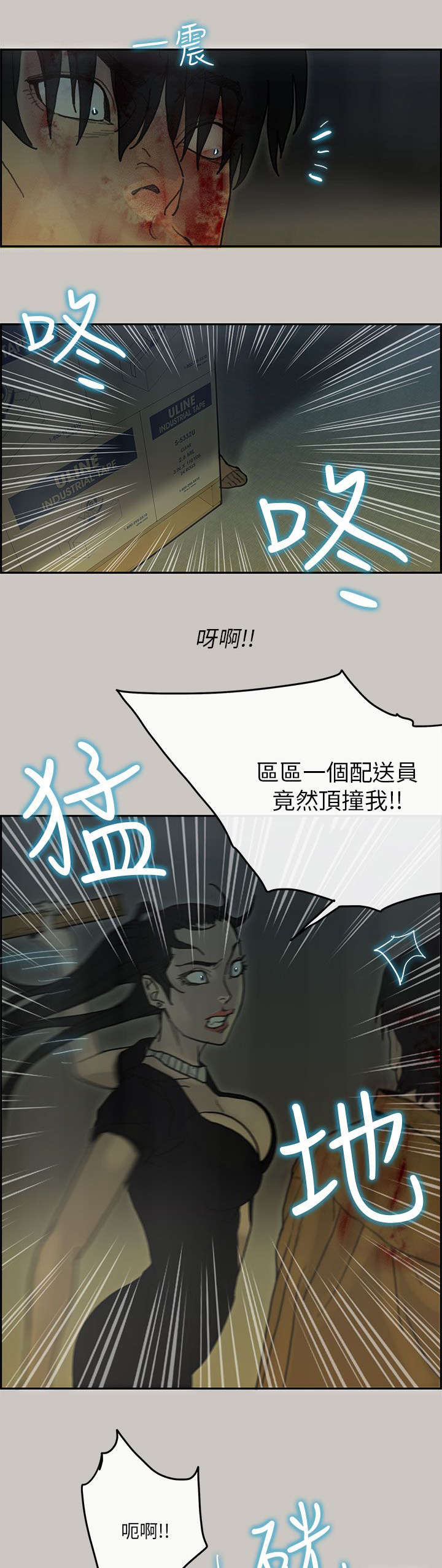 鏖战征途漫画,第55章：偷袭4图