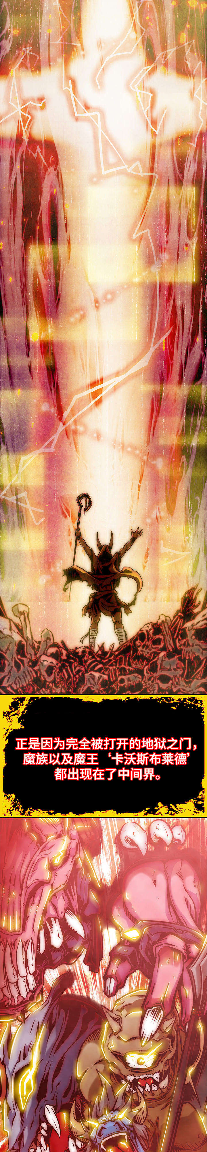 圣殿勇士漫画,第1章：杀戮2图