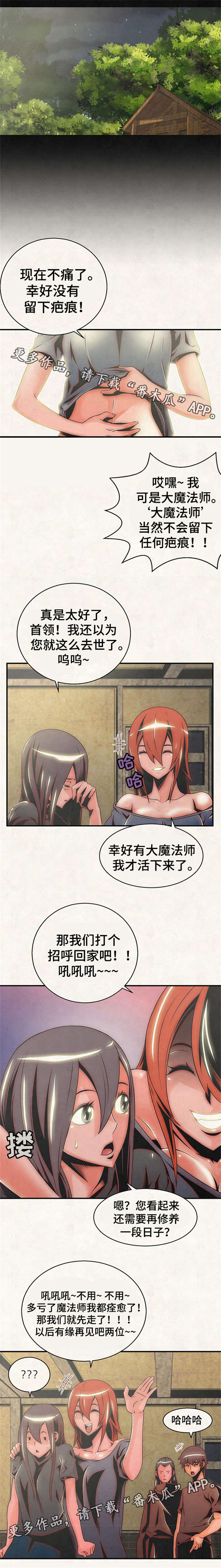 圣殿勇士漫画,第21章：心愿1图