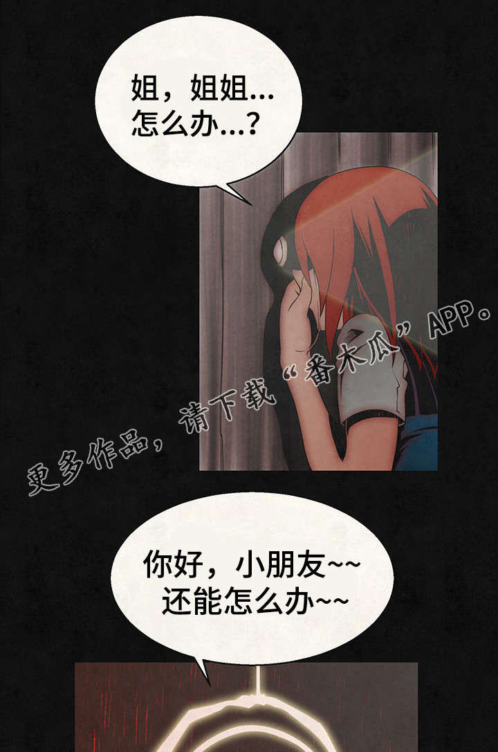 圣殿勇士漫画,第19章：记忆1图