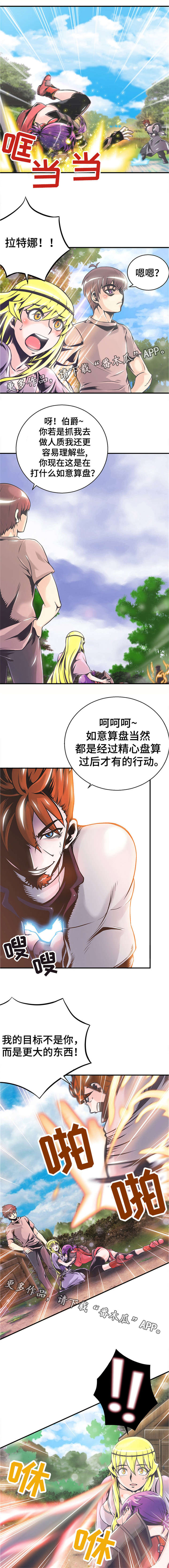 圣殿勇士漫画,第7章：去死吧4图