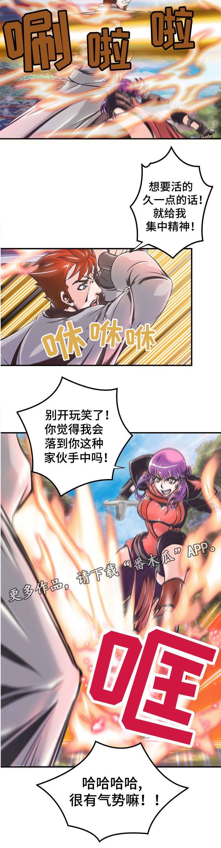 圣殿勇士漫画,第6章：骑士团2图