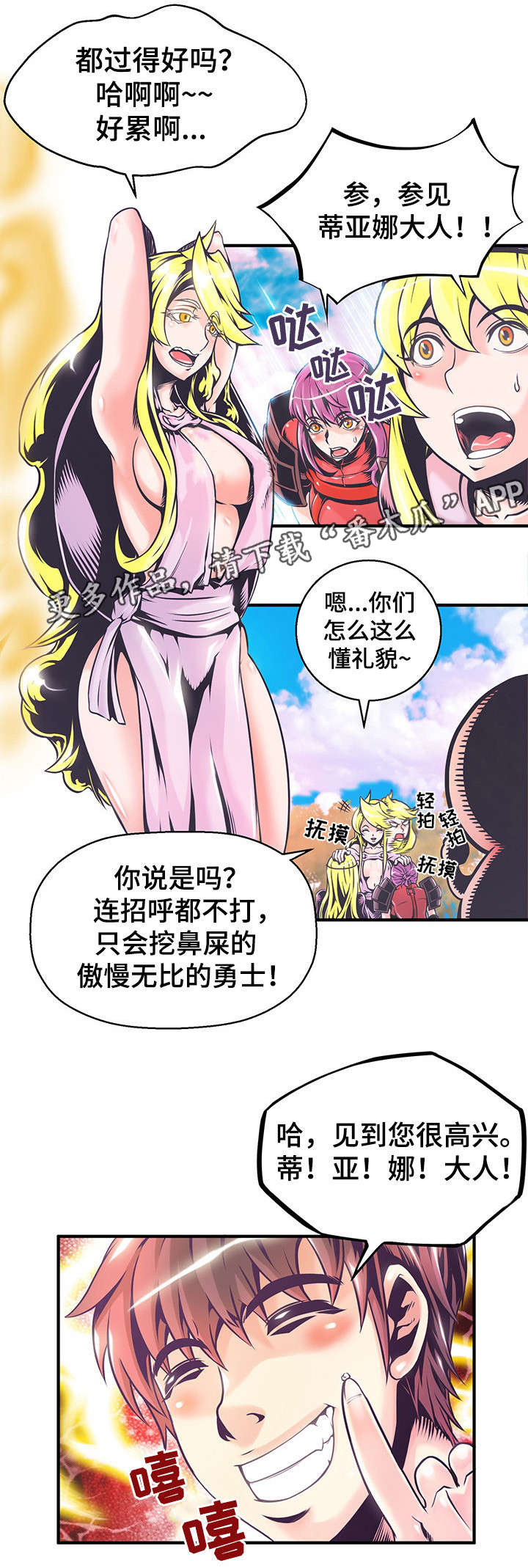 圣殿勇士漫画,第8章：大天使1图