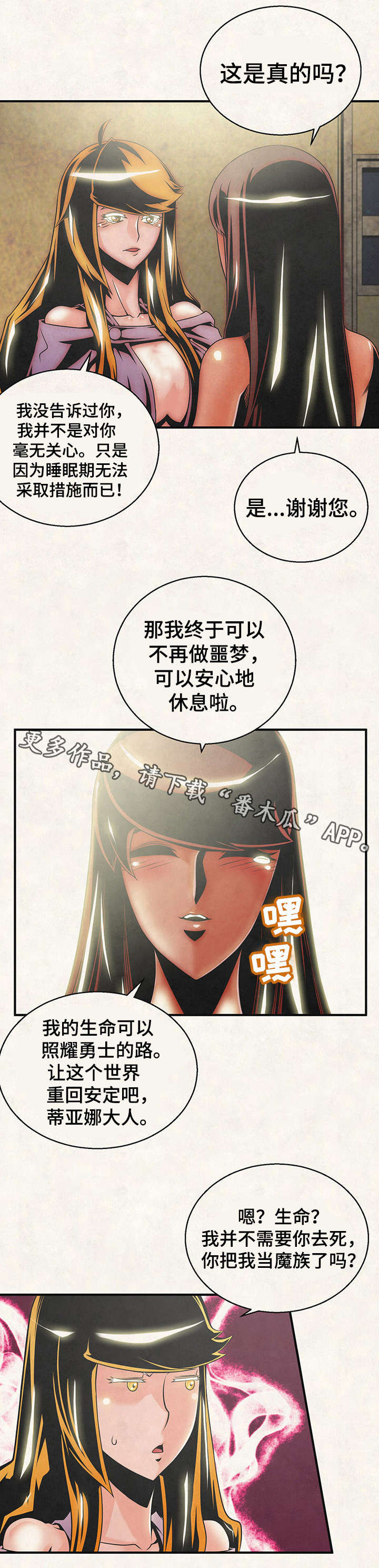 圣殿勇士葡萄酒三瓶装漫画,第23章：重新输送4图