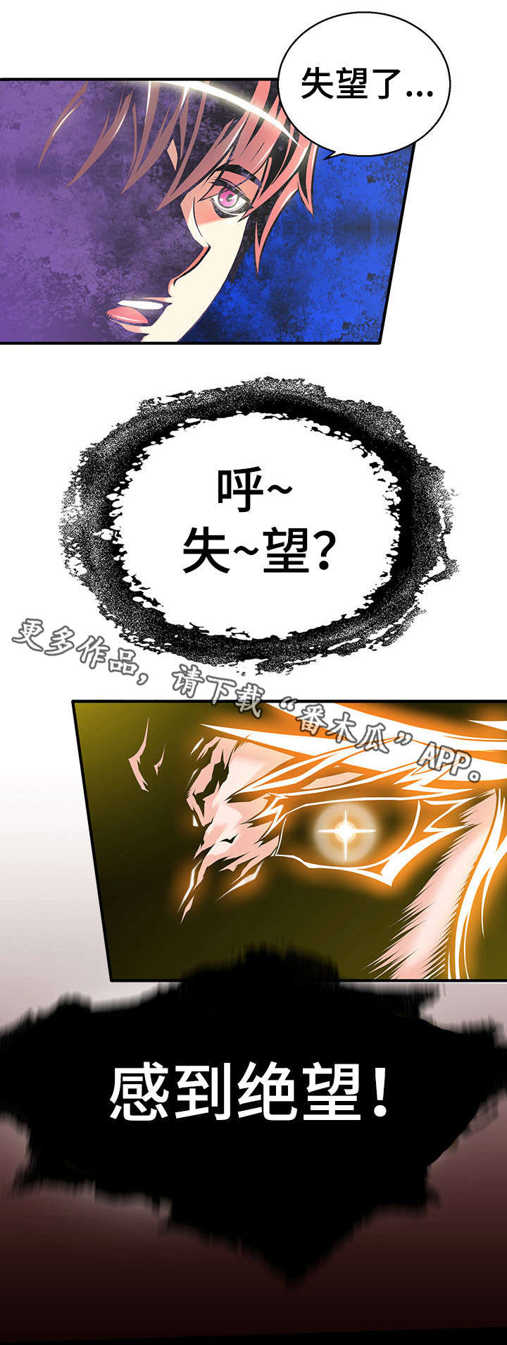 圣殿勇士漫画,第8章：大天使4图