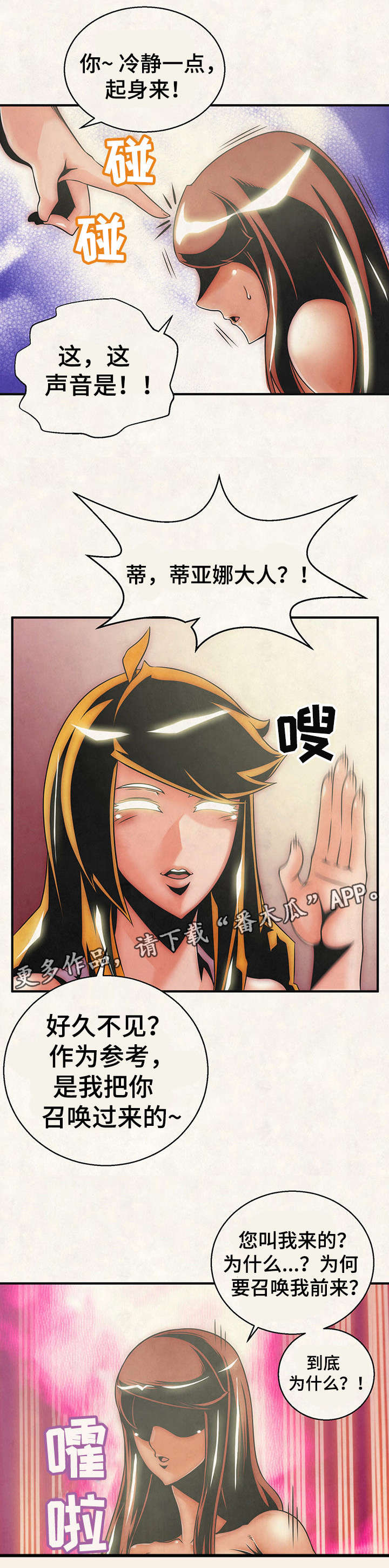 圣殿勇士葡萄酒三瓶装漫画,第23章：重新输送1图