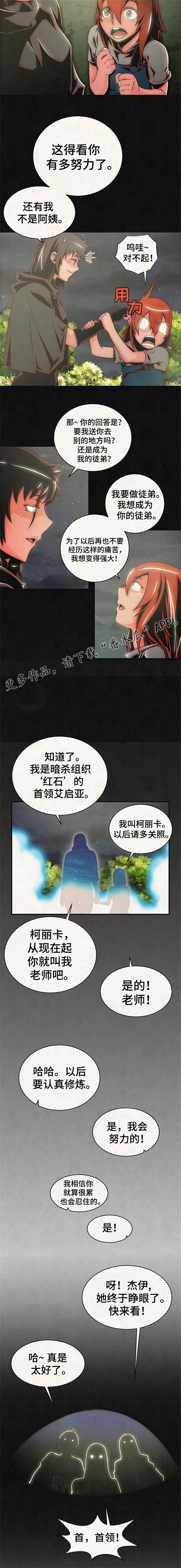 地下城与勇士圣殿刷什么模式漫画,第19章：记忆2图