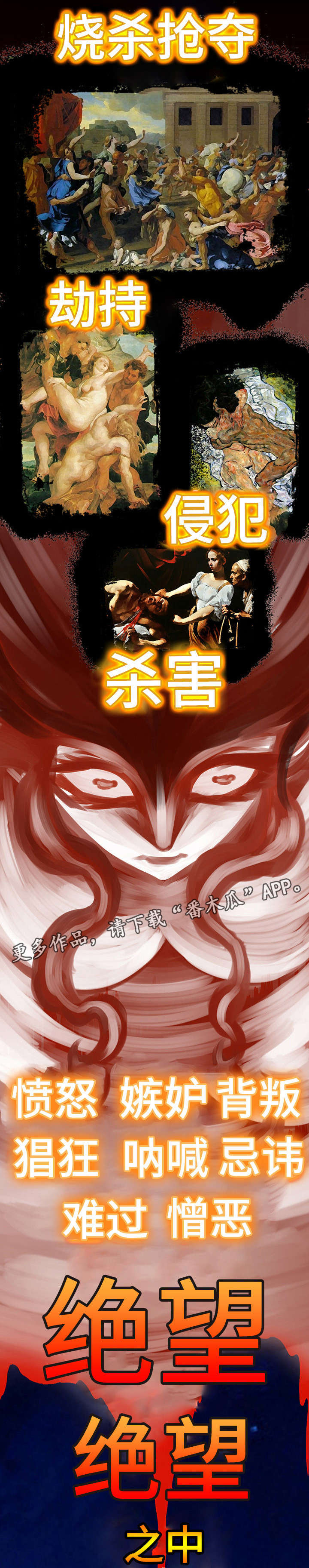 圣殿勇士漫画,第8章：大天使5图