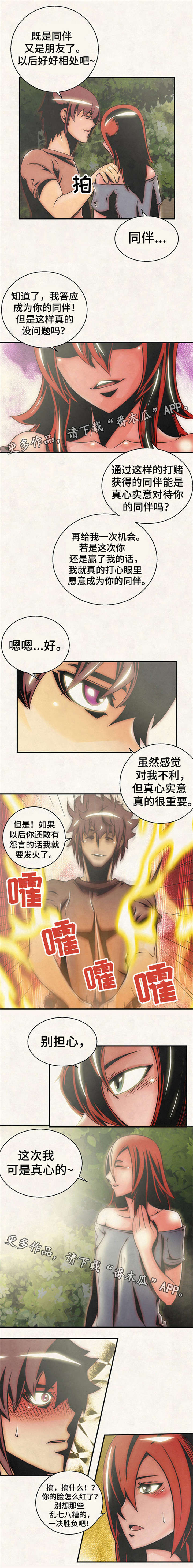 圣殿勇士漫画,第22章：先走了3图