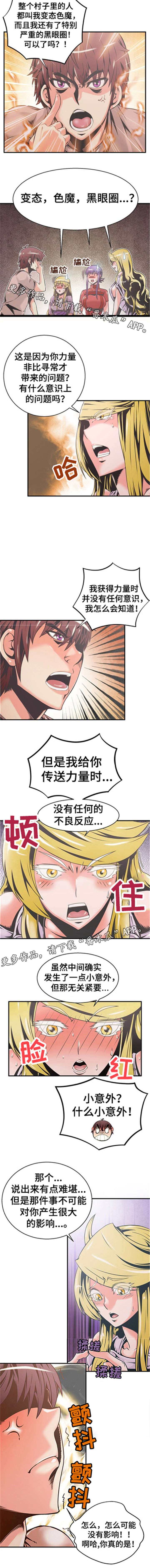 圣殿勇士漫画,第11章：暗杀勇士2图