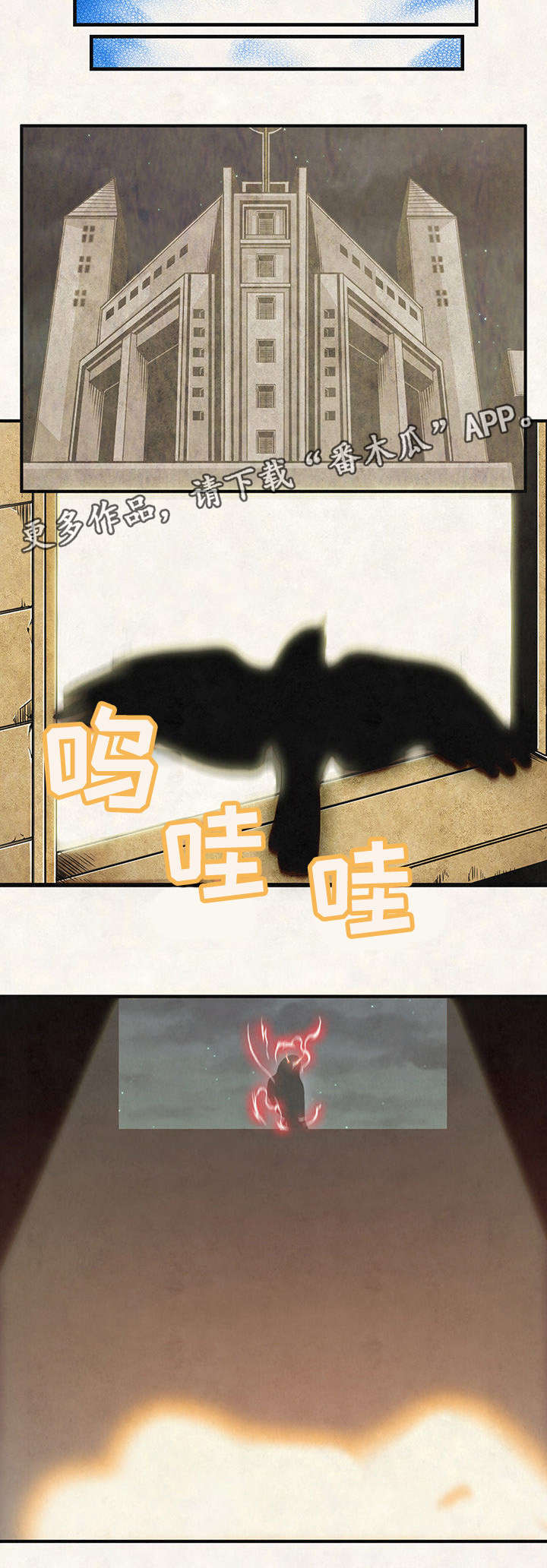 圣殿勇士漫画,第20章：美人计2图