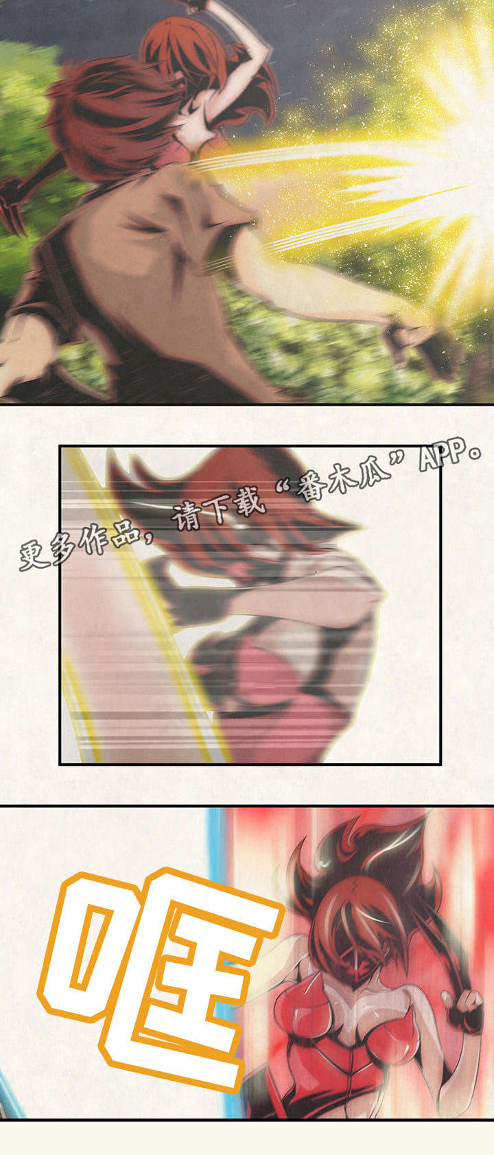 圣殿勇士漫画,第17章：你别后悔！2图