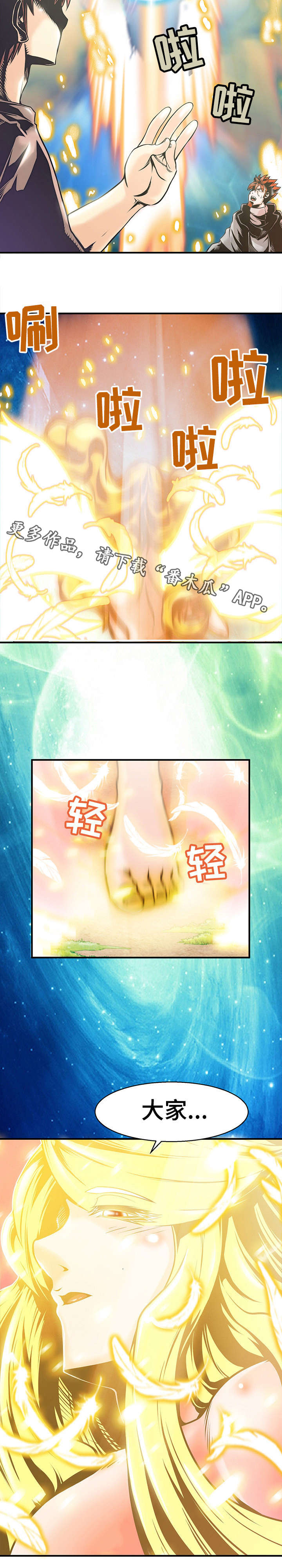 圣殿勇士漫画,第7章：去死吧1图