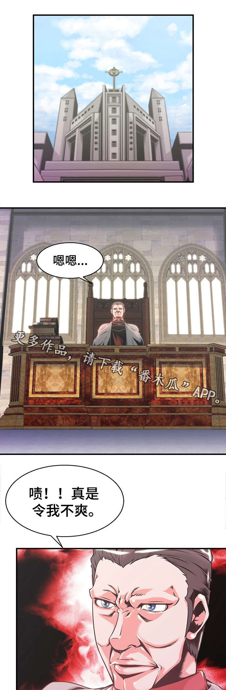 圣殿勇士漫画,第9章：猫和狗3图